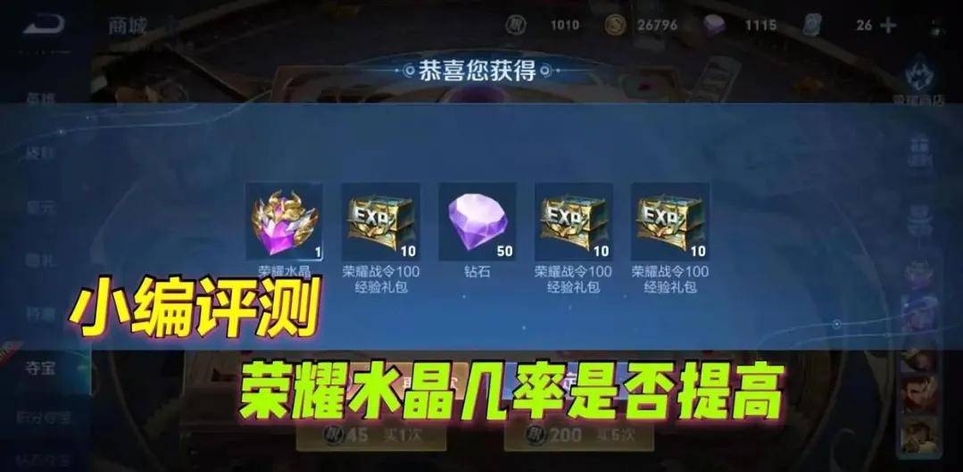 荣耀水晶多少满？361次必中保底揭秘，省钱抽奖技巧大公开！