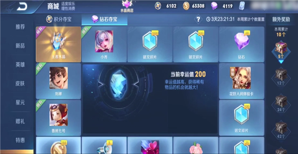 荣耀水晶多少满？361次必中保底揭秘，省钱抽奖技巧大公开！