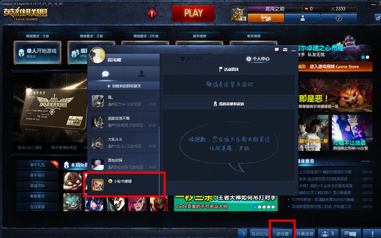 LOL柚子：从职业打野到超人气主播的成长之路，教你轻松掌握打野技巧