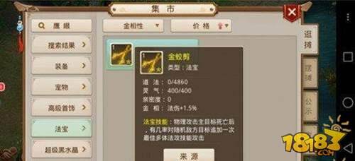 问道法宝怎么升级？新手必看高效升级攻略，轻松提升法宝属性与技能