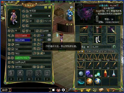 问道法宝怎么升级？新手必看高效升级攻略，轻松提升法宝属性与技能