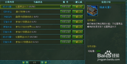 神庙任务攻略大全：高效通关技巧与隐藏奖励获取指南