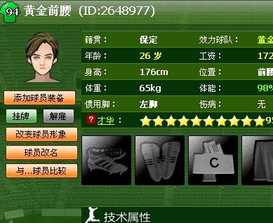 360足球经理世界新手攻略：从入门到精通，轻松管理球队赢取胜利