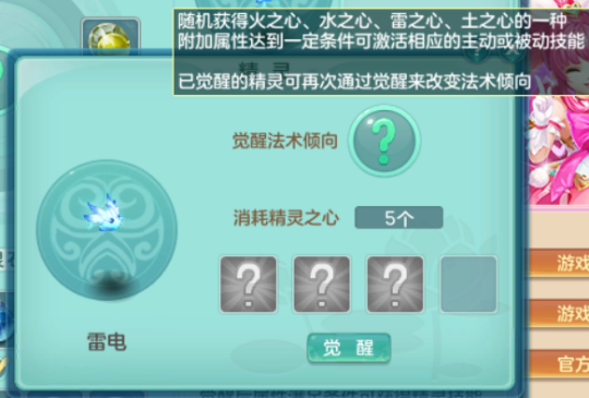 神武觉醒全攻略：快速掌握觉醒条件、技能搭配与职业进阶技巧，轻松提升战力