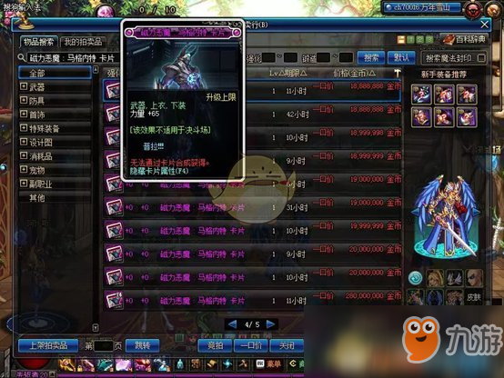 斗神都市完整攻略：轻松掌握核心玩法与隐藏彩蛋，告别卡关痛苦