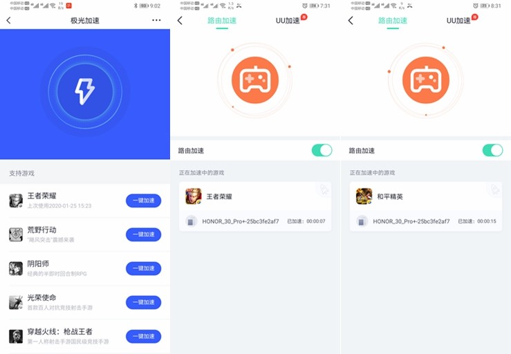 UU助手：智能游戏加速神器，告别网络延迟，轻松提升游戏体验