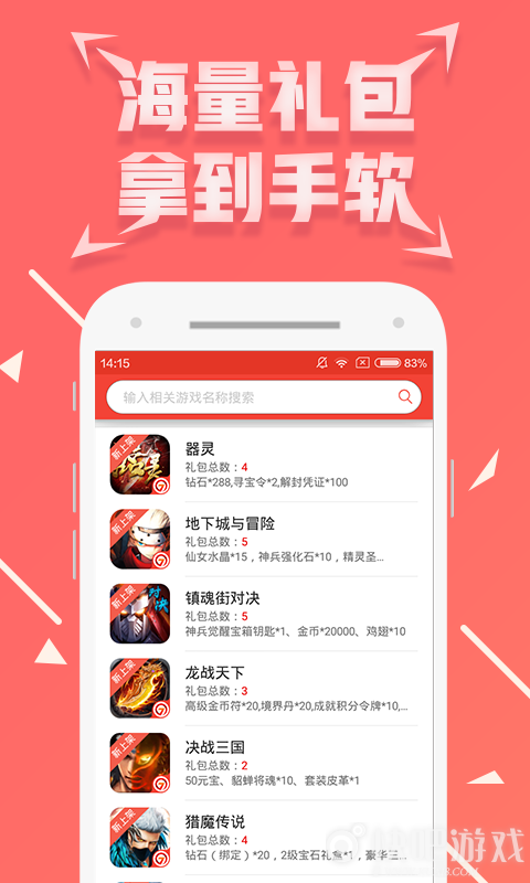 手游折扣省钱攻略：轻松充值6折起，告别原价消费烦恼