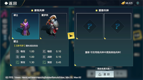 三国争霸2新手攻略：快速上手资源管理兵种搭配武将培养技巧