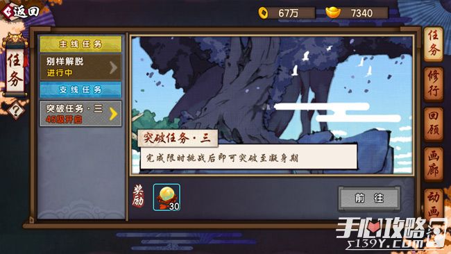 新仙剑奇侠传修改器使用指南：告别卡关折磨，轻松畅享武侠世界