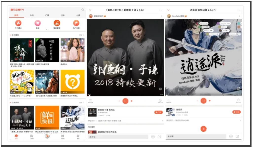 喜马拉雅听书最新版：从安装到精通，解锁极致听觉体验与便捷功能