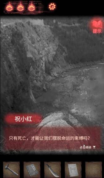 纸嫁衣1游戏深度解析：揭秘中式恐怖民俗与解谜技巧，轻松通关不卡关