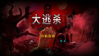 逃出生天：从文学经典中学会绝境求生的心理智慧与人性力量