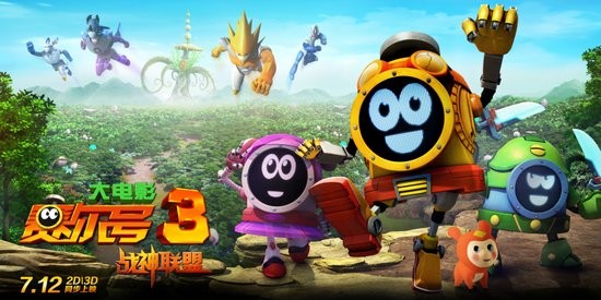 赛尔号大电影全解析：重温童年经典，探索精灵世界冒险之旅