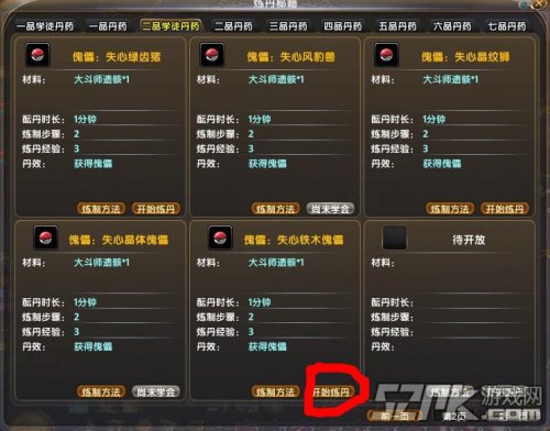 斗破苍穹ol新手攻略：快速上手职业选择与战力提升技巧