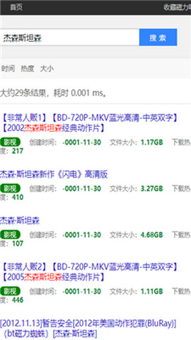 ciliba磁力搜索引擎使用指南：安全下载与高效搜索技巧，轻松获取资源