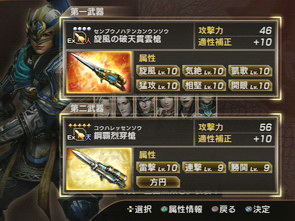 真三国无双7 帝国新手攻略：从武将培养到统一天下的完整指南，轻松上手避免踩坑