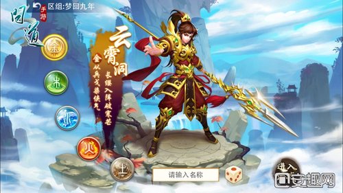 问道官方游戏下载安装与新手攻略：轻松开启你的修真之旅