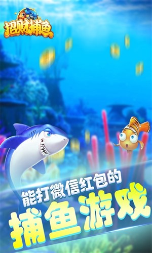 星力正版捕鱼：官方下载安装与高分技巧全攻略，轻松捕获大鱼快乐翻倍