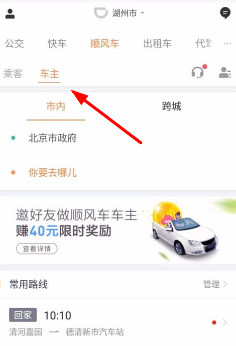 滴滴货运司机版注册使用全攻略：轻松接单赚钱，解决收入与操作难题