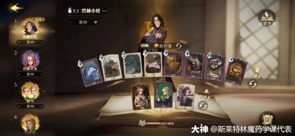 哈利波特魔法觉醒神秘成就全攻略：轻松解锁隐藏称号与剧情，告别迷茫探索