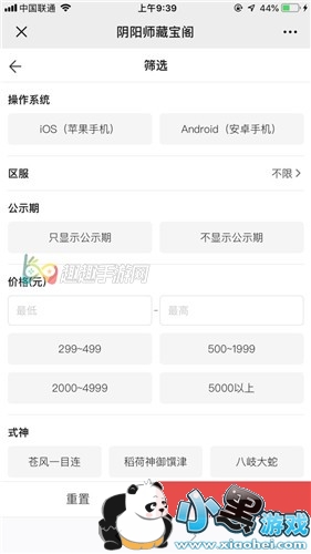 藏宝阁手游交易平台：安全便捷的游戏资产交易指南，告别被骗风险