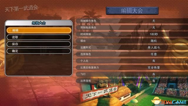 龙珠电光火石游戏全攻略：解锁隐藏角色与必杀技释放技巧，重温经典格斗体验