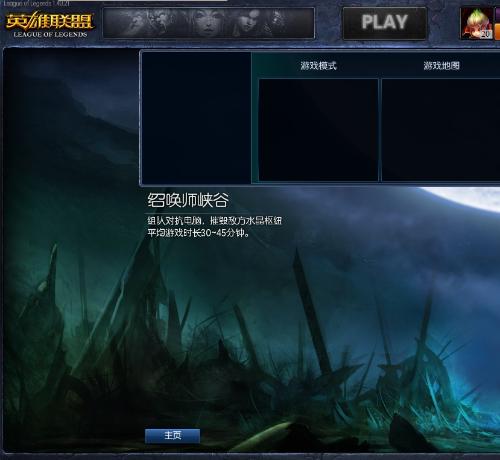 彻底解决LOL黑屏问题：告别游戏中断，重获流畅竞技体验