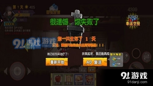 死亡街区游戏攻略：末日生存技巧与隐藏彩蛋全解析，轻松掌握核心玩法