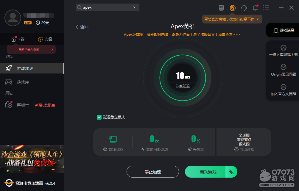 Apex英雄官网下载安装与最新活动指南：避免文件损坏与错过更新的终极解决方案