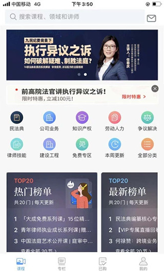 法宣在线登录平台入口：一键登录，轻松学习法律知识