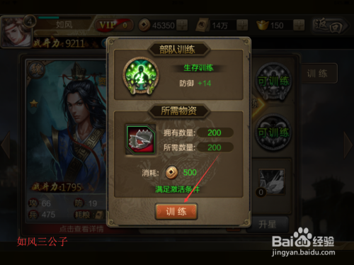 三国霸业3下载安装与新手进阶攻略：轻松掌握逐鹿中原的终极技巧