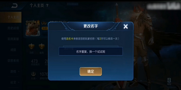 王者荣耀改名卡怎么获得？免费获取与使用技巧全攻略，轻松打造个性游戏ID