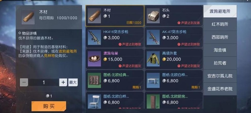 黎明觉醒官网：新手攻略、下载安装、活动奖励一站式解决