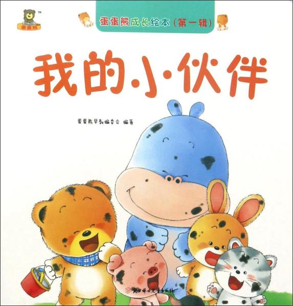 拍拍熊：从动画角色到儿童教育伙伴的成长故事，解决家长如何选择优质益智玩具的烦恼