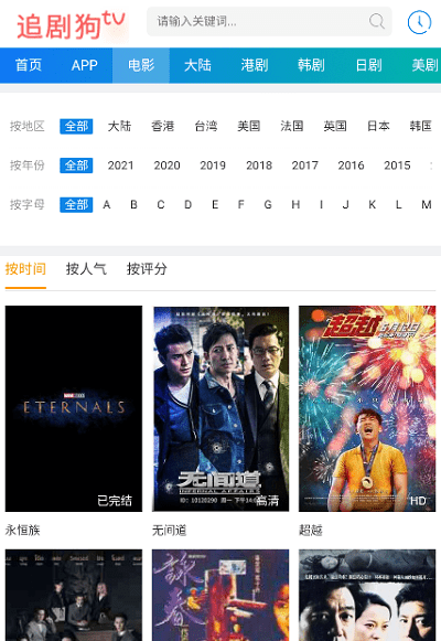无敌影院视频在线观看高清版：免费追剧神器，1080P画质流畅不卡顿