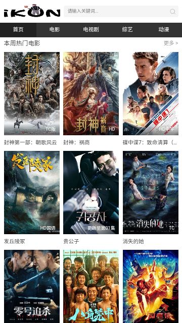 无敌影院视频在线观看高清版：免费追剧神器，1080P画质流畅不卡顿