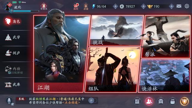 流星蝴蝶剑单机版下载安装与新手攻略：重温经典武侠江湖的便捷指南