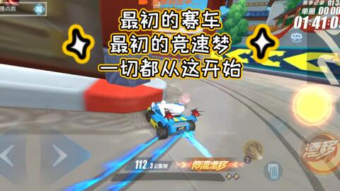 下载QQ飞车：安全快速安装指南，开启极速竞速梦想