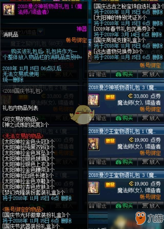 DNF春节套选购攻略：省钱技巧与属性加成全解析，助你轻松提升战力