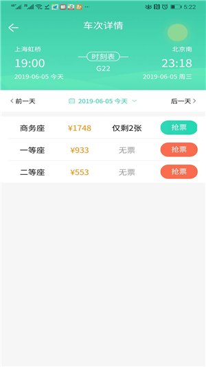 买火车票软件哪个好？2024年主流购票APP对比与选座省钱全攻略