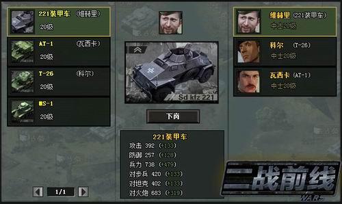 二战前线2：畅玩二战射击游戏，轻松下载安装与新手攻略