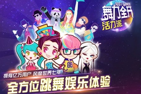 舞力全开游戏全攻略：轻松上手，快乐跳舞，告别尴尬