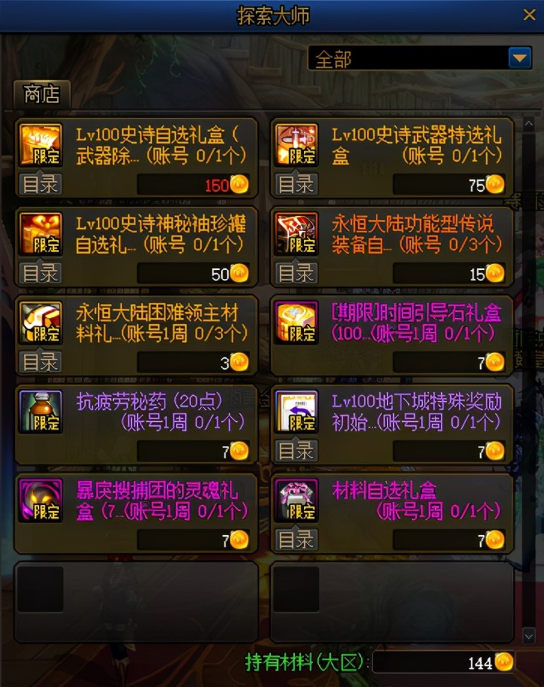 DNF官方下载安装与账号安全指南：安全畅玩地下城与勇士的完整攻略