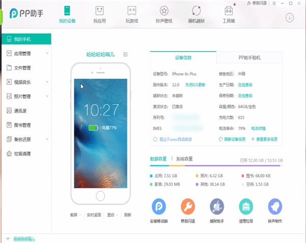 PP手机助手官网下载安装全攻略：轻松管理安卓手机，告别繁琐操作