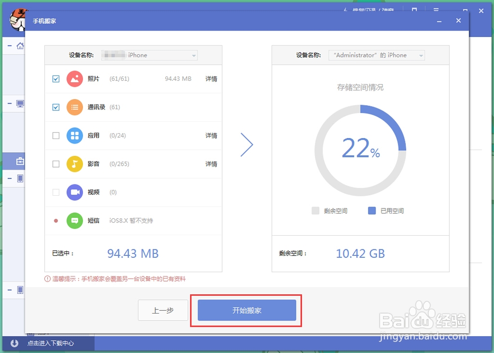 PP手机助手官网下载安装全攻略：轻松管理安卓手机，告别繁琐操作