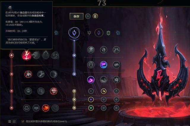 英雄联盟全能石符文深度解析：掌握随机技巧，轻松上分不再痛苦