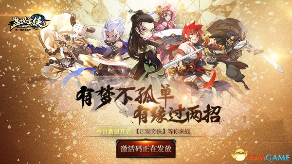 盖世豪侠：从新手到大侠的完整攻略，轻松掌握武侠世界核心玩法