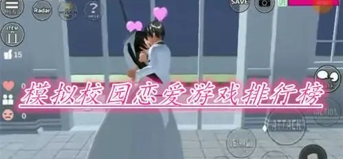 真实女友3：沉浸式恋爱模拟游戏完整攻略，轻松安装畅享心动体验