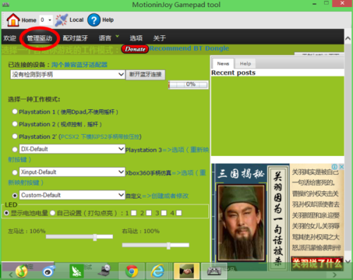 PS3游戏下载全攻略：官方与第三方渠道安全对比与安装教程