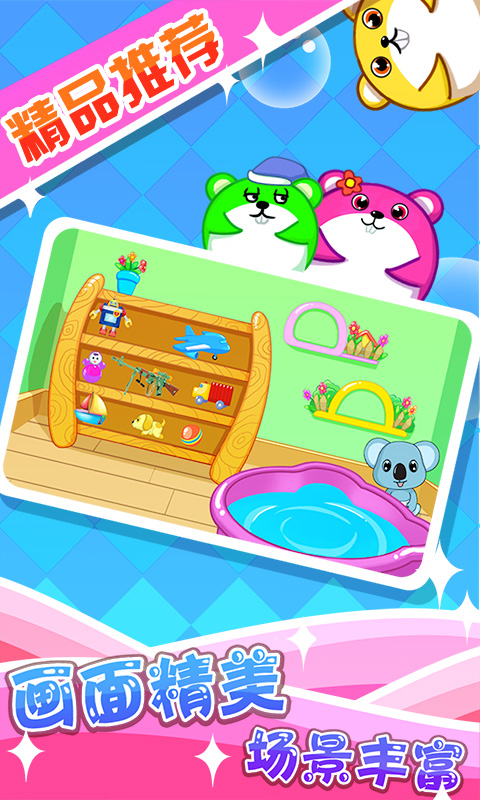 儿童益智游戏：激发孩子潜能，让学习变快乐！